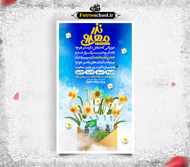 نیمه شعبان و ولادت امام زمان