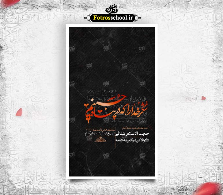 لایه باز طرح اطلاعیه هفتگی