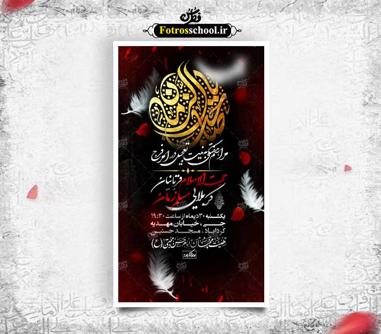 بنر مناسب برای جلسه هفتگی