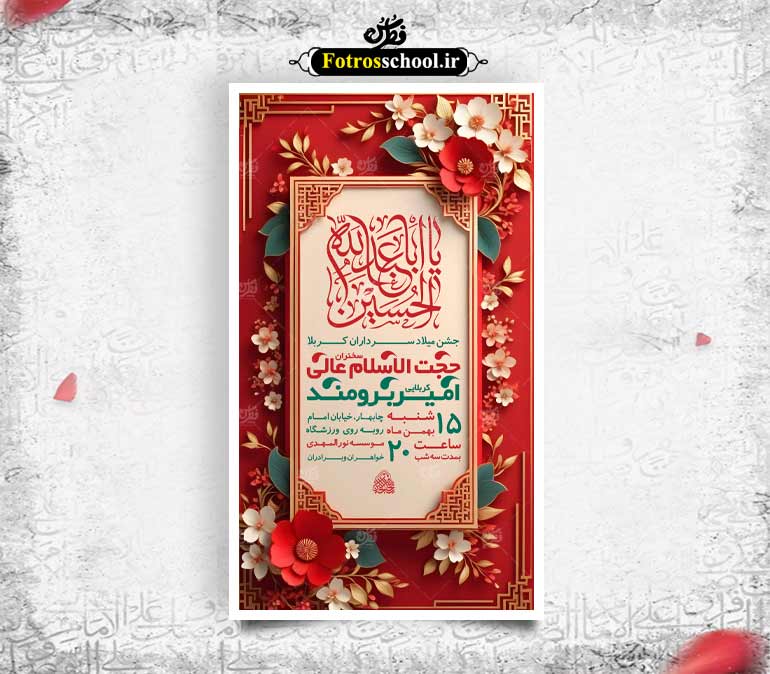 لایه باز اعیاد شعبانیه