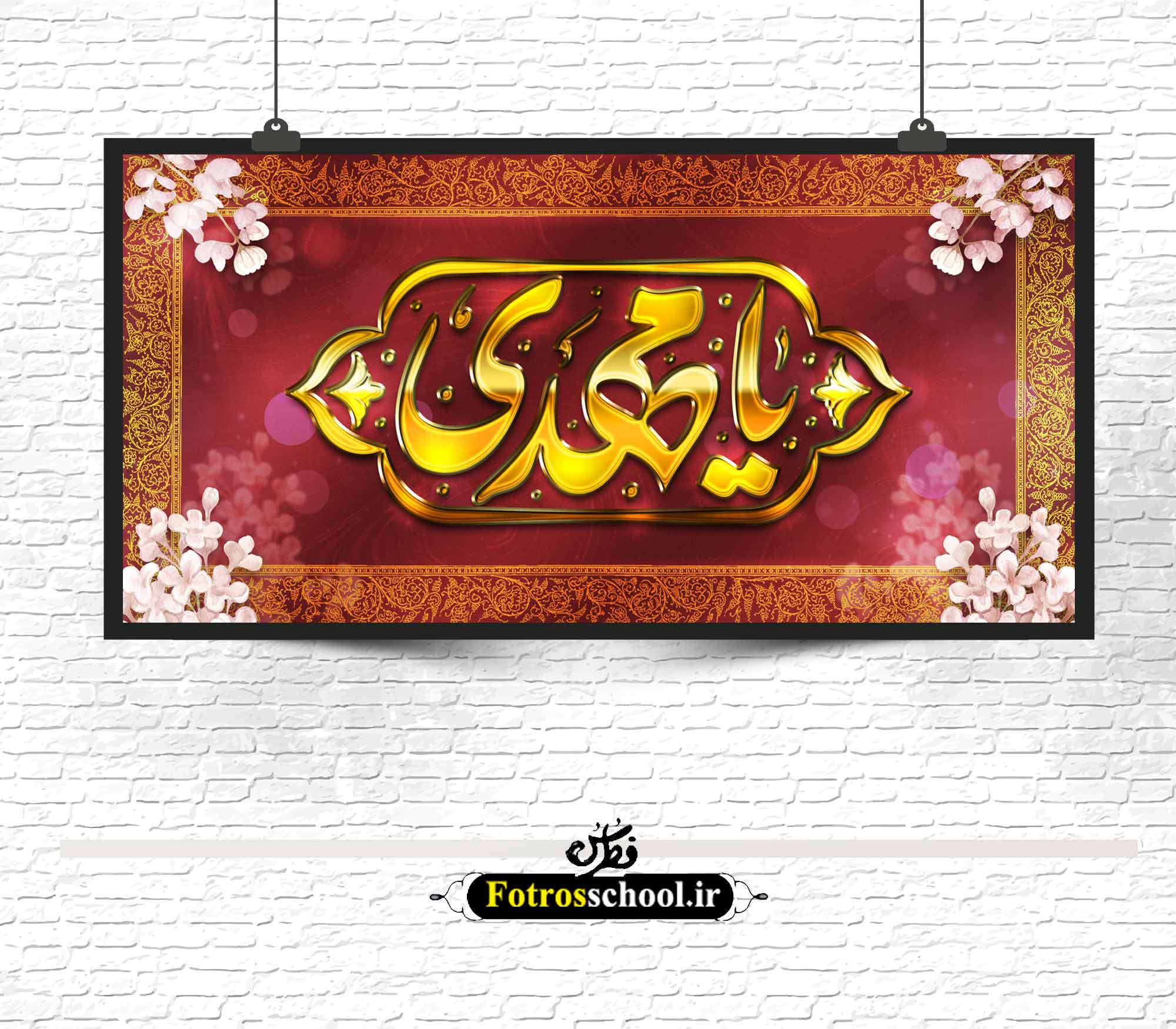 دکور نیمه شعبان و ولادت امام زمان