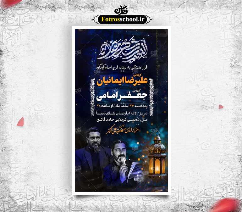 لایه باز ماه مبارک رمضان