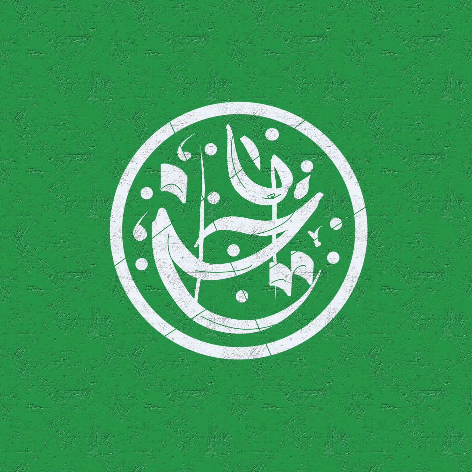تایپوگرافی یا حسن