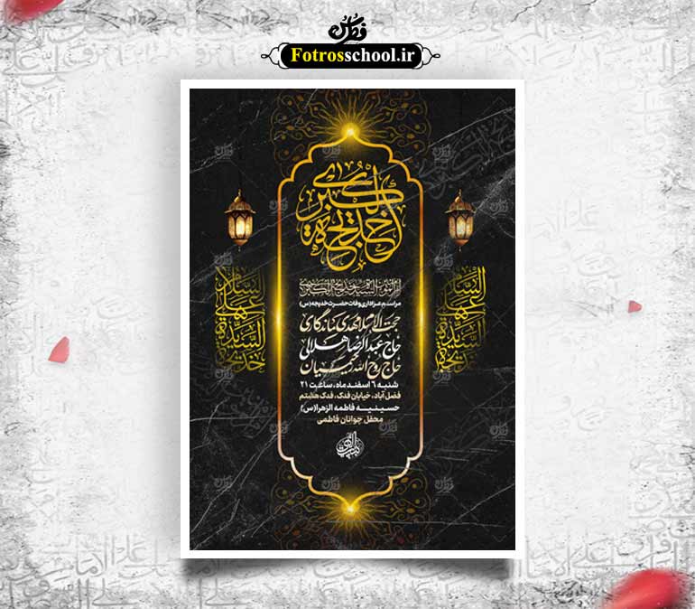 لایه باز وفات حضرت خدیجه س