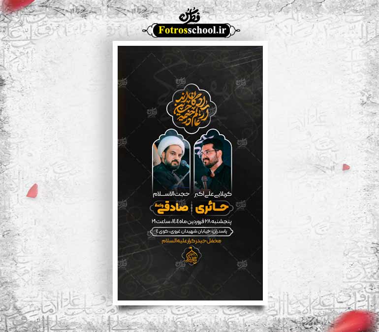 اطلاعیه جلسه هفتگی