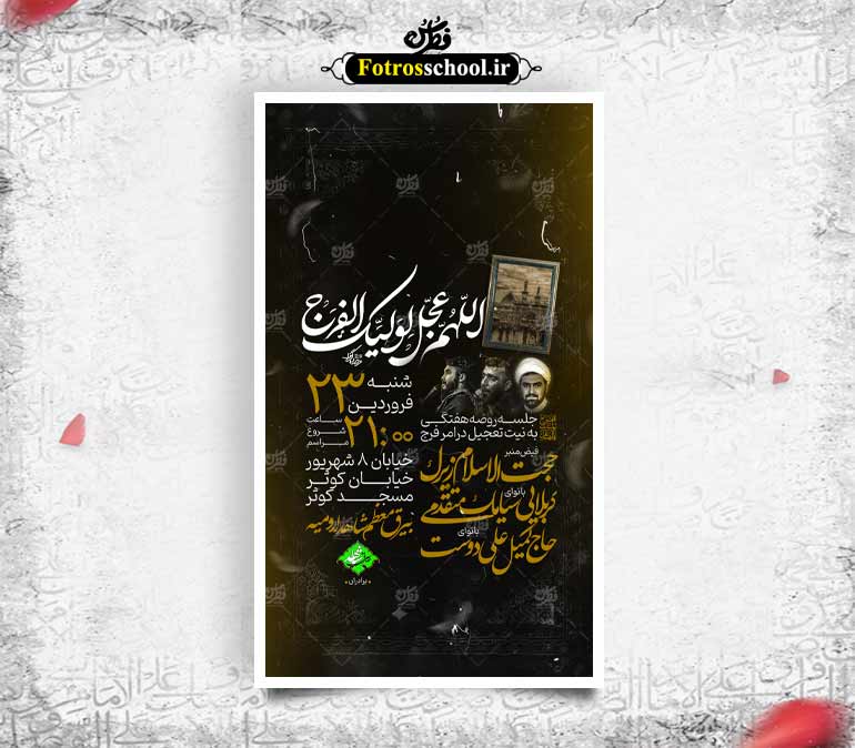 اطلاعیه لایه باز هیئت هفتگی