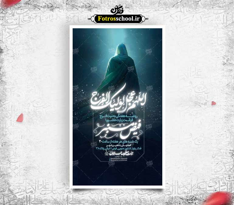 لایه باز هیئت هقتگی +هدیه تکست افکت