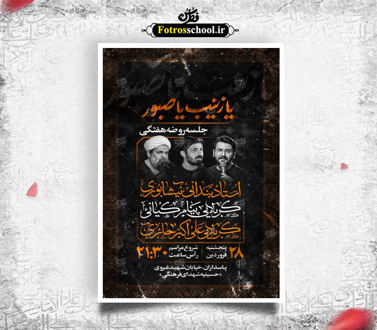 جلسه هفتگی