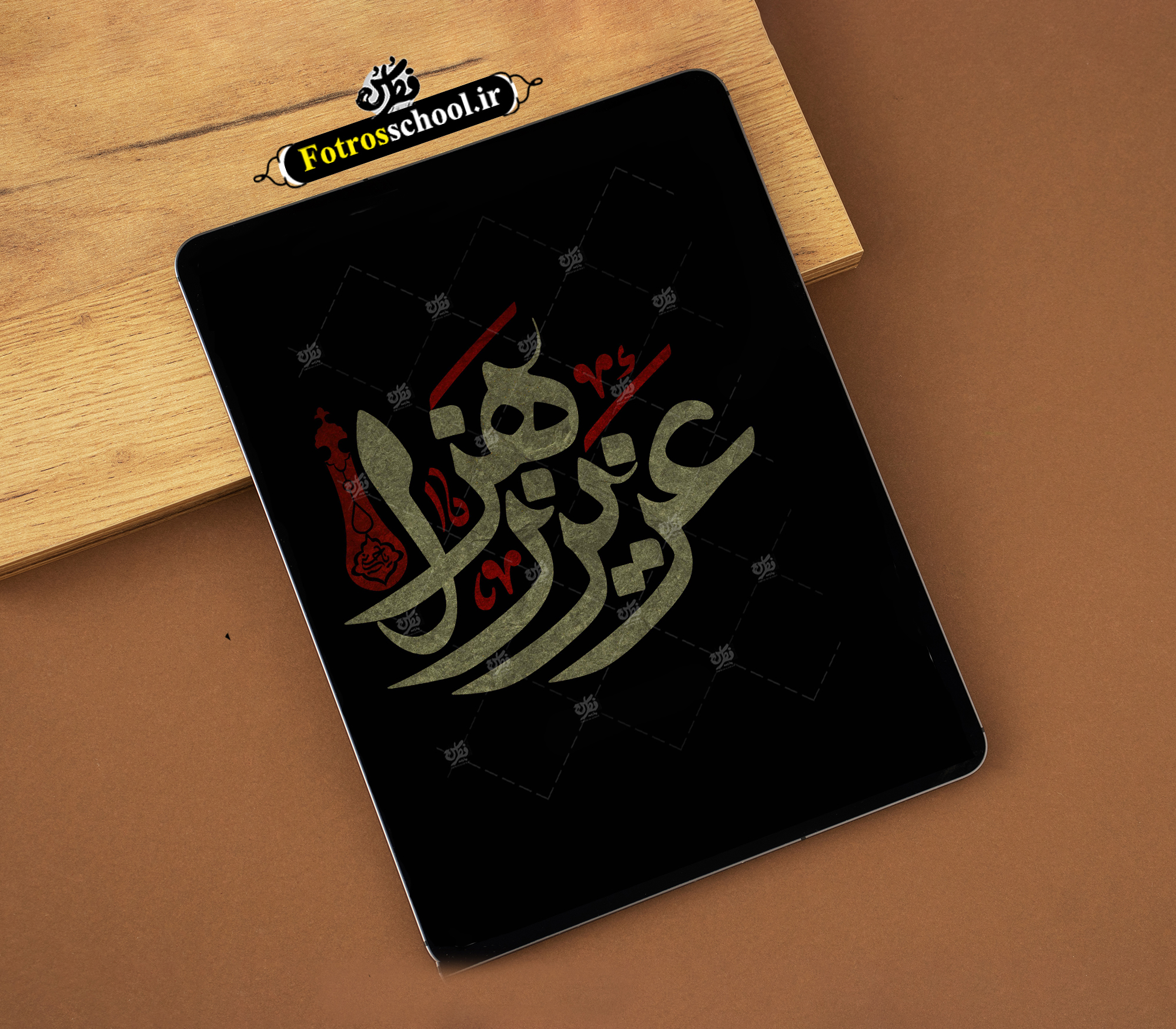 تایپوگرافی عزیز زهرا