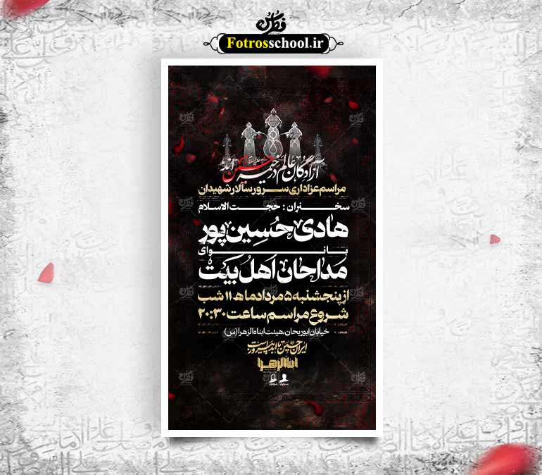 لایه باز دهه سوم
