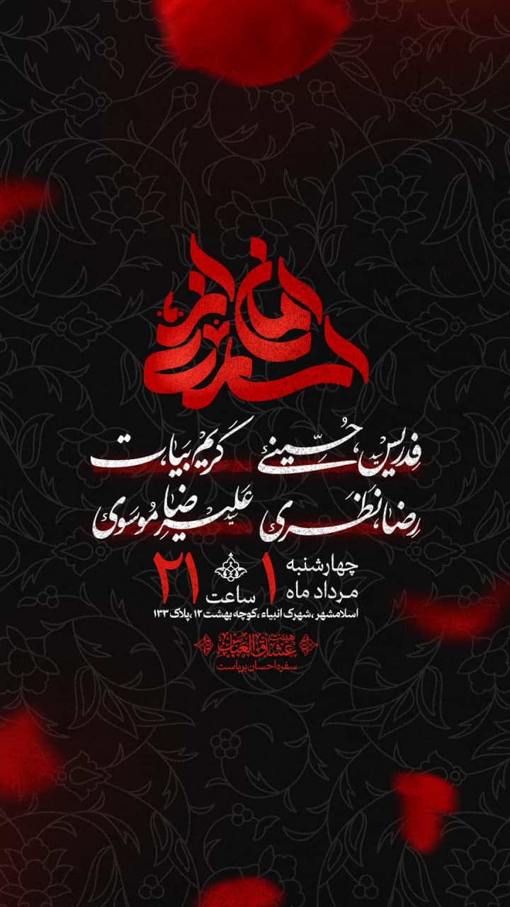 اطلاعیه لایه باز کاروان اسرا