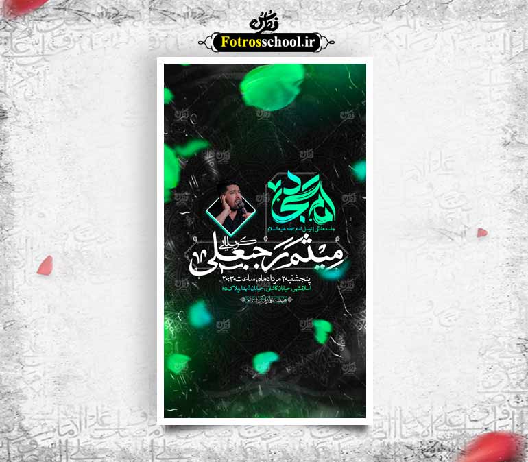 اطلاعیه شهادت امام سجاد علیه السلام