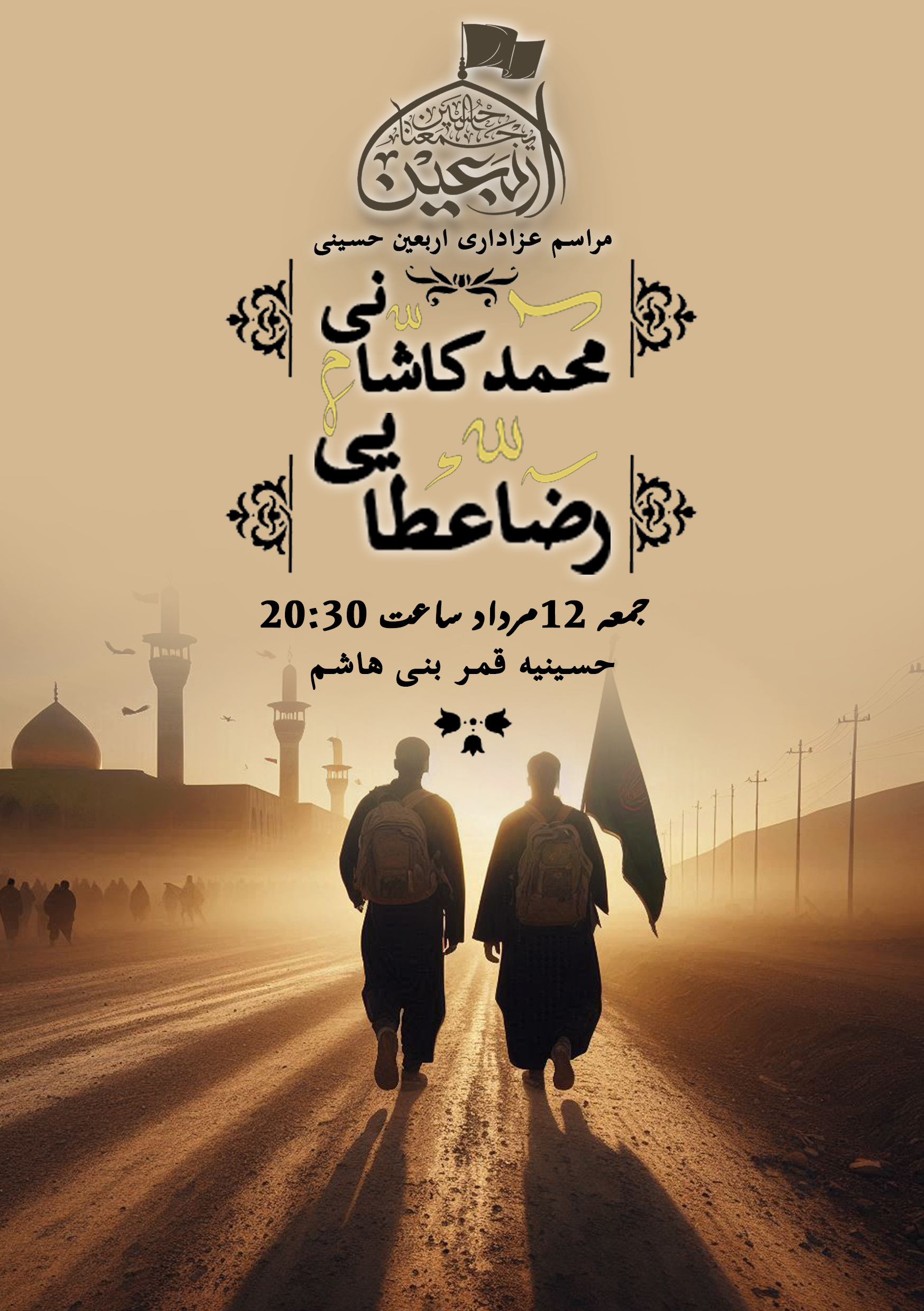 اربعین