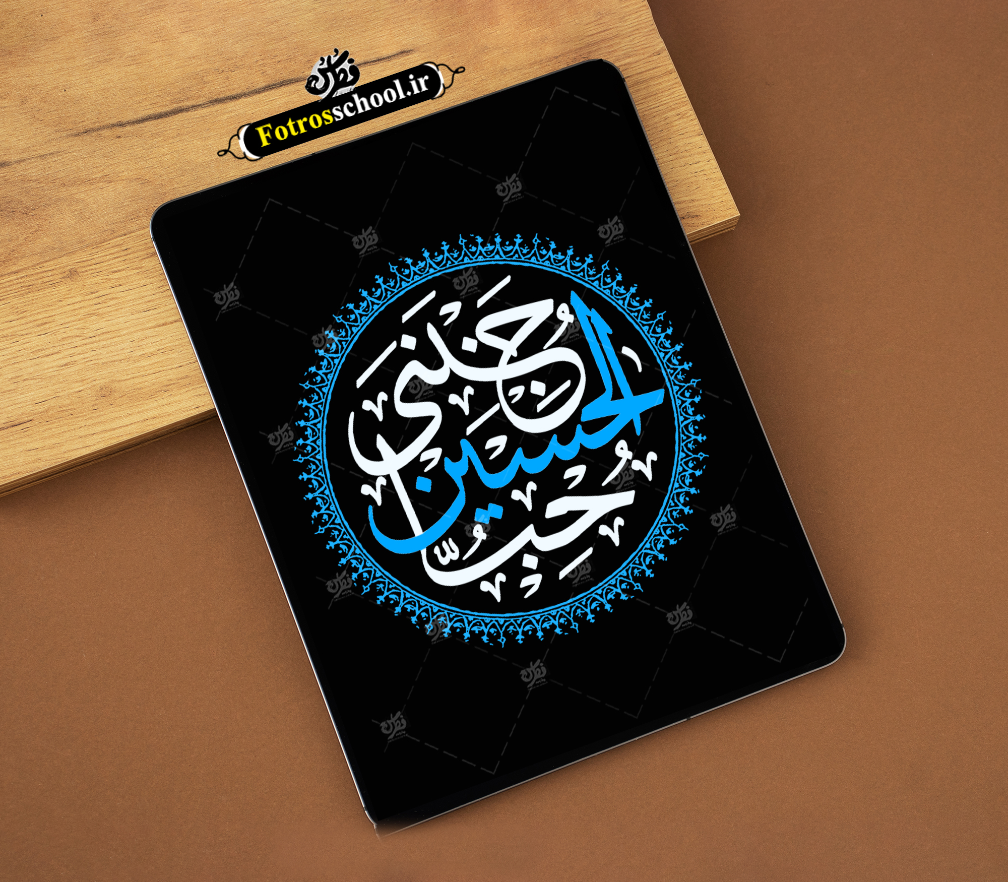 حب الحسین اجننی