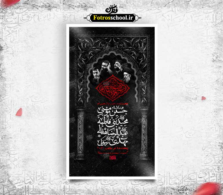 طرح لایه باز دهه دوم محرم